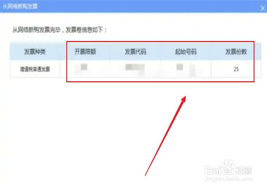 发票领回来怎么录入电脑