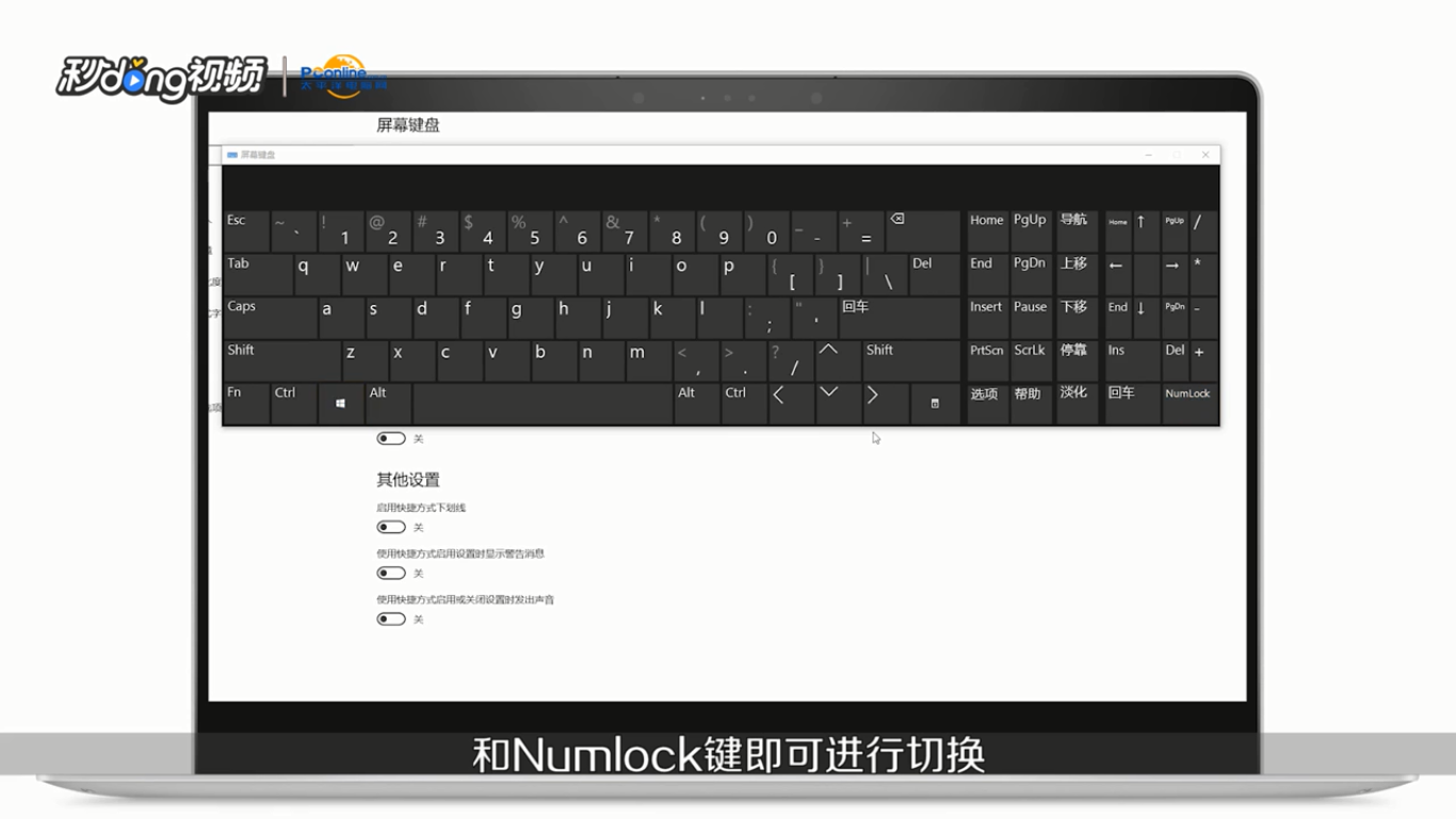 笔记本电脑键盘输入字母变成数字了怎么办