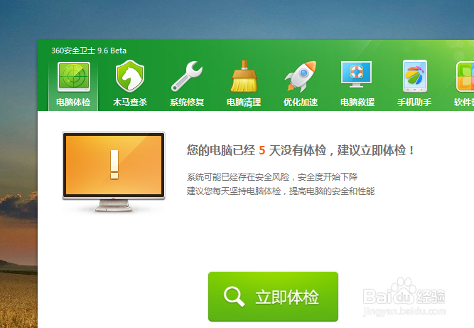 金山卫士和360卫士哪个好