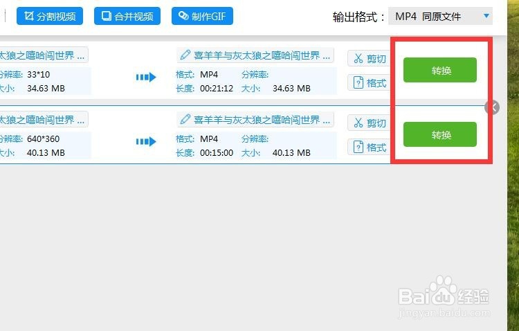 爱奇艺视频怎么下载,如何将qsv格式转为mp4格式