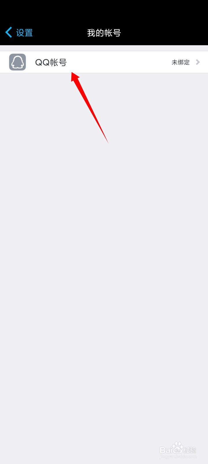 水印相机怎么绑定QQ号登录