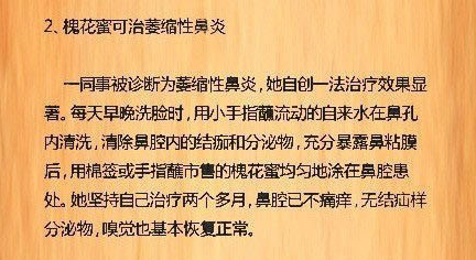 教你如何用日常用品彻底治疗”鼻炎”