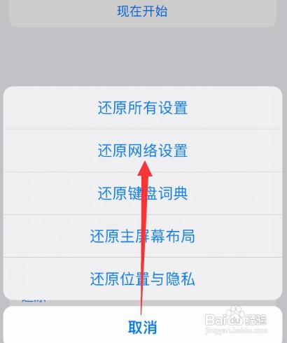 苹果手机wifi频繁断开怎么办
