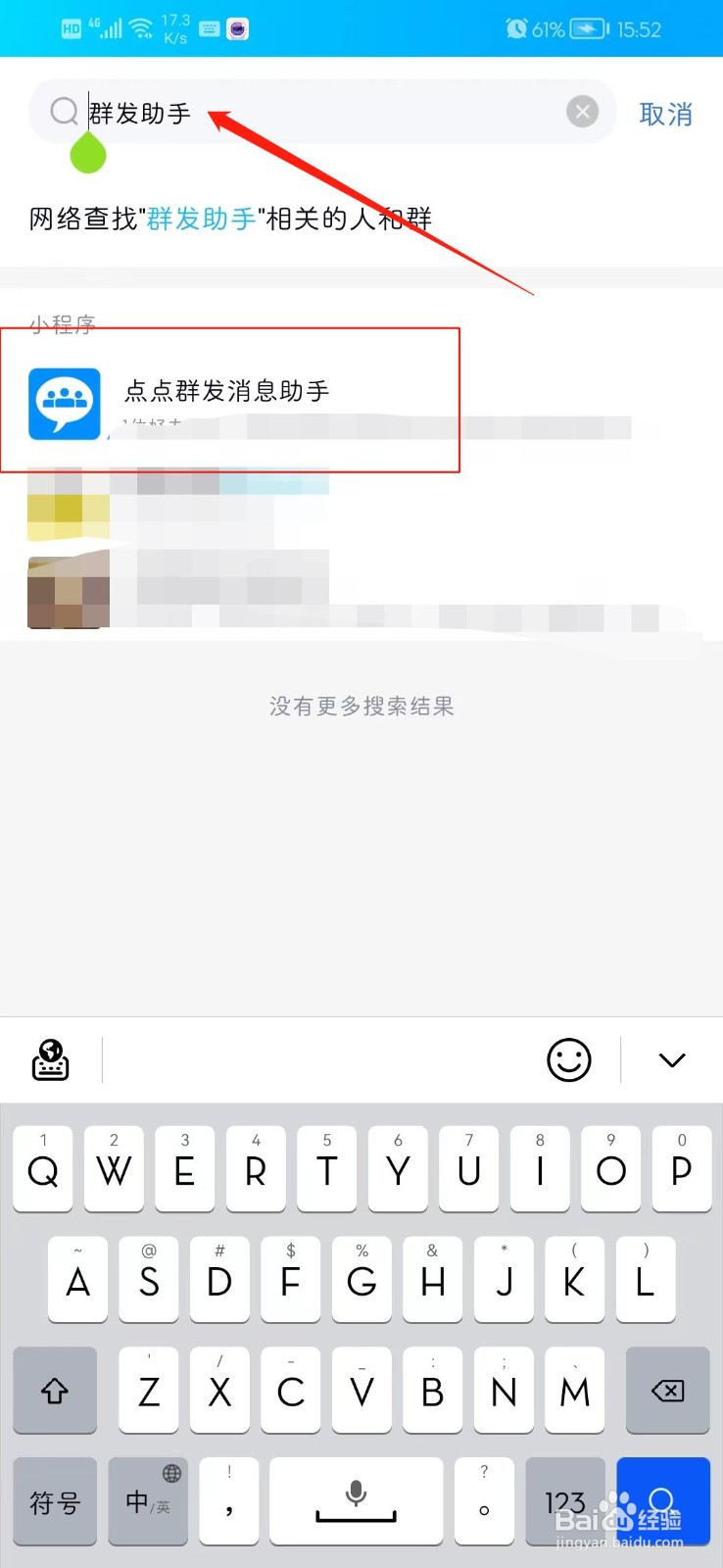 群发消息怎么发