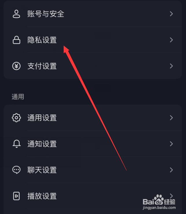 如何设置抖音私信功能
