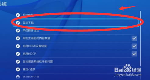 ps4无法下载游戏