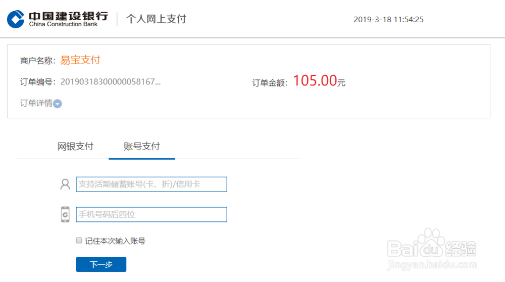 2019黑龙江公务员报名后缴费基本流程是什么