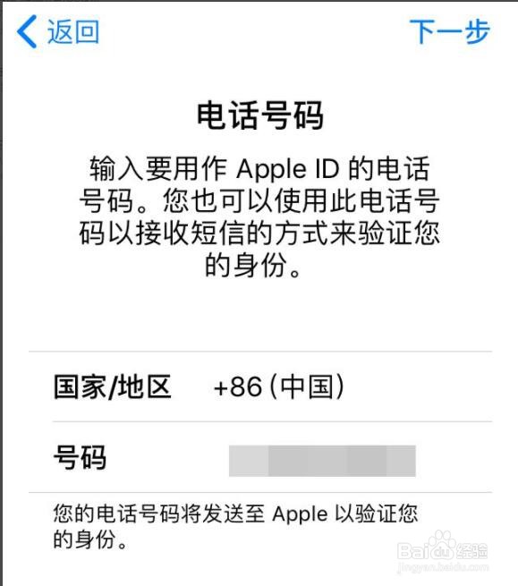 苹果id没有邮箱怎么注册