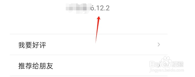 计划表APP如何查看当前版本号