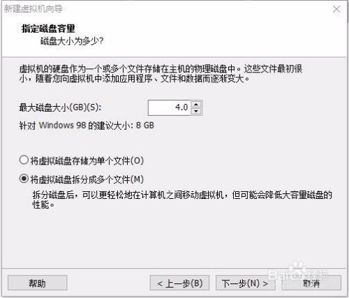 在VMware虚拟机内安装Windows 98