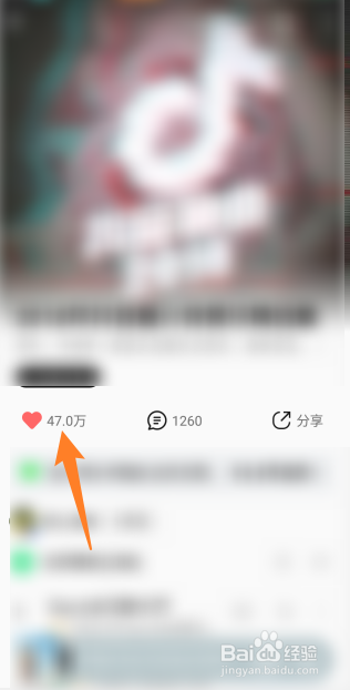 qq音乐怎么看歌单点赞量