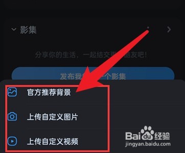 酷狗音乐怎么换背景照片