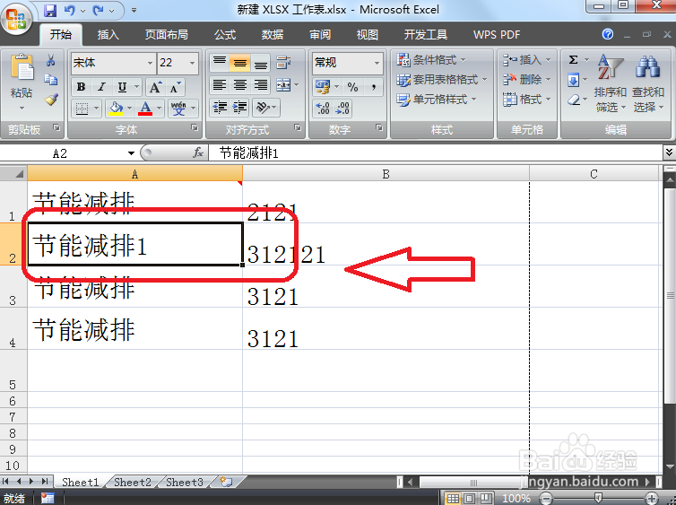 Excel怎么删除单元格