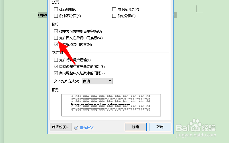 word单词被分开怎么办