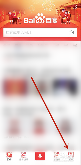 怎么清理手机百度软件的缓存