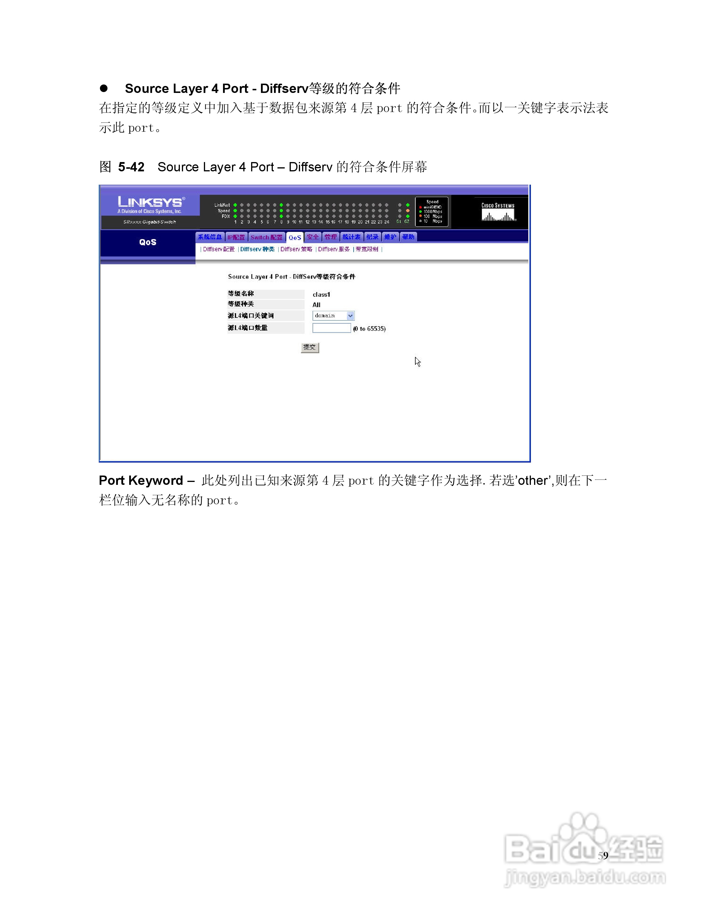 思科交换机SR316型使用说明书:[7]