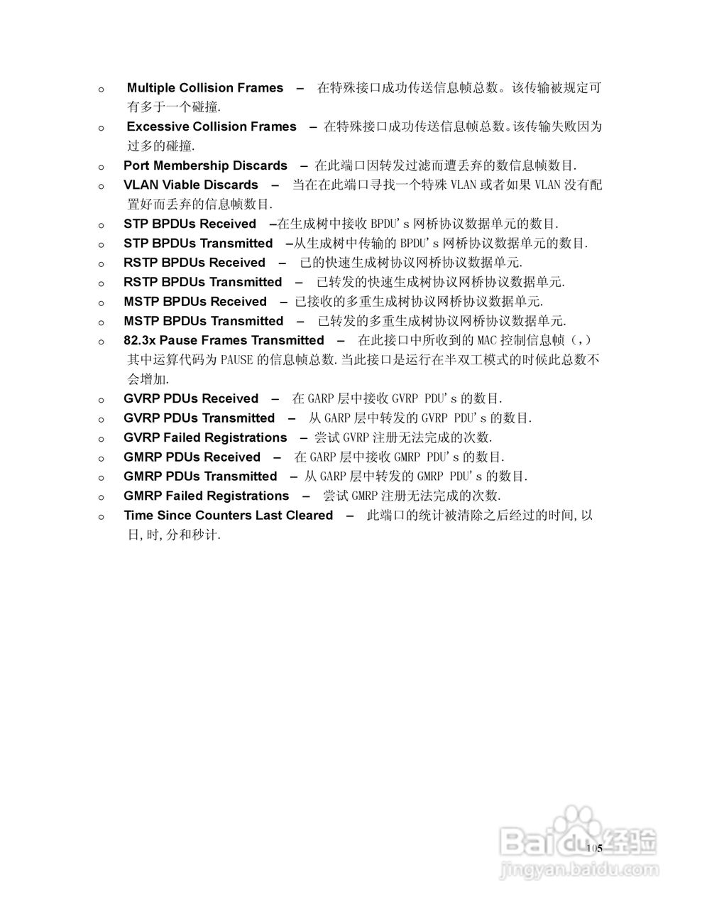 思科交换机SR316型使用说明书:[12]