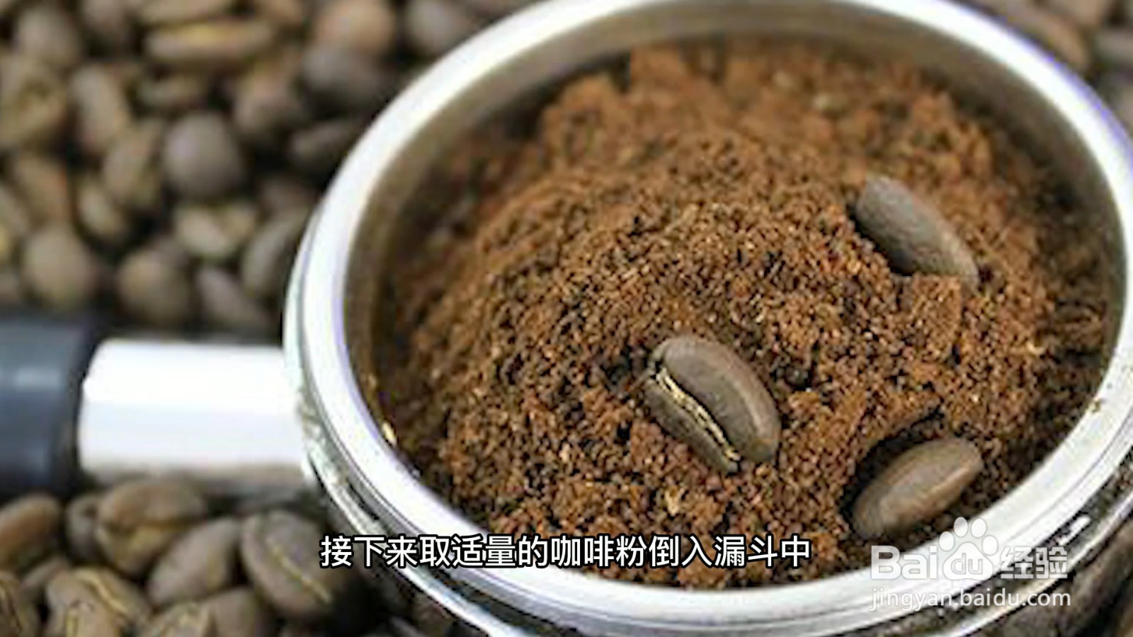咖啡粉如何冲泡咖啡