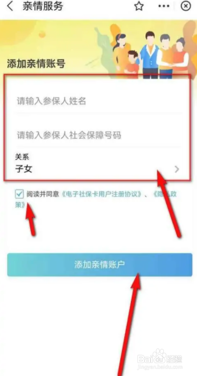 老人没有智能手机怎么激活医保卡