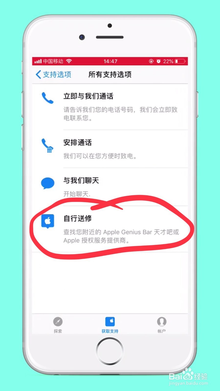 到2018年底之前，iPhone怎么免费更换电池