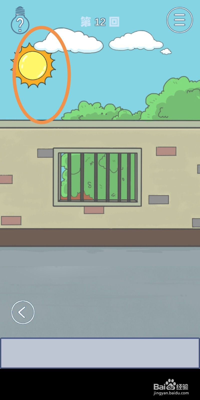 《上学迟到了怎么办》第12关攻略
