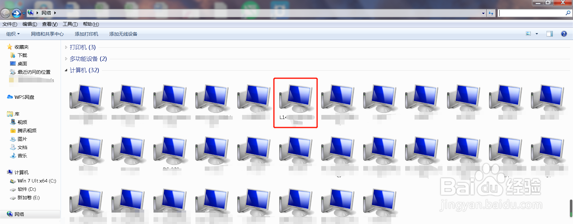 设置攻略3之其他电脑是怎么连接到共享打印机？