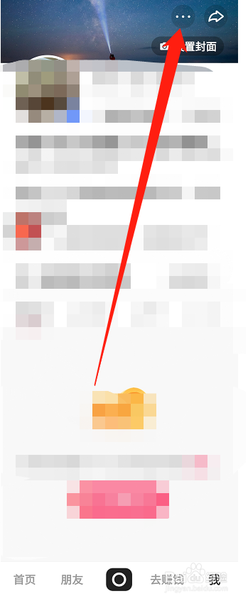 快手极速版怎么设置好友才能评论