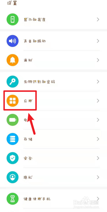 华为微信怎么开两个分身