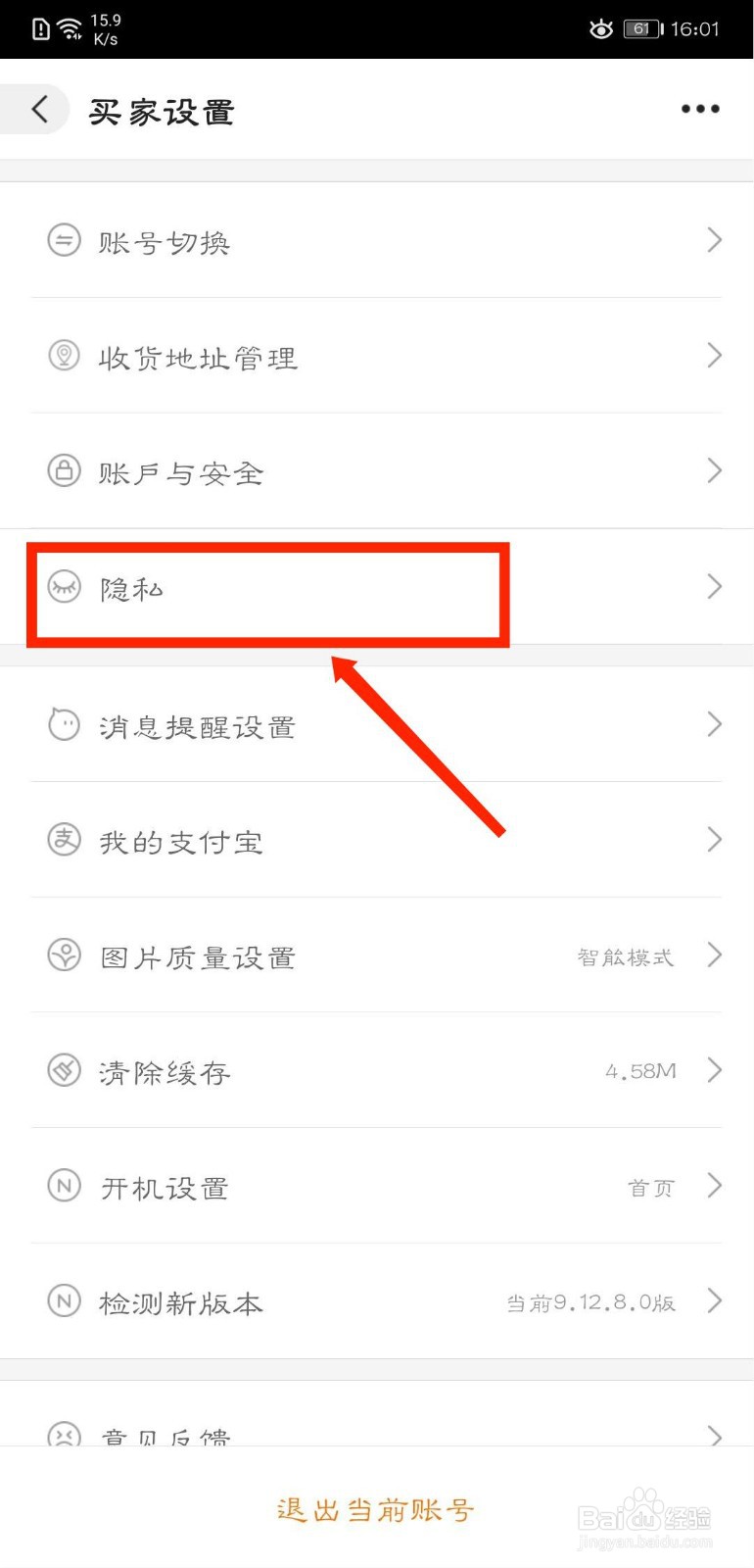 阿里巴巴用户怎么联系客服