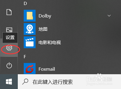 Windows 10 怎样设置 Windows 更新