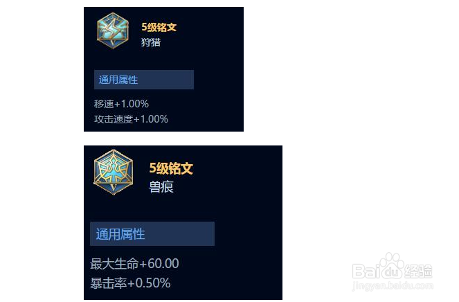 王者荣耀调和符文有用吗？