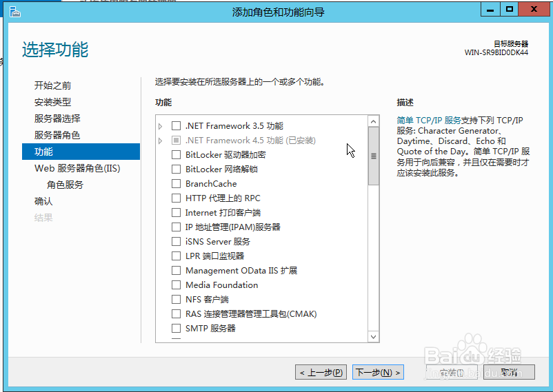 windows service 2012：[2]搭建iis8.0