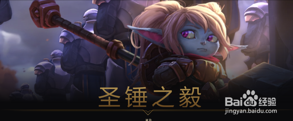 英雄联盟中来自德玛西亚的英雄有哪些