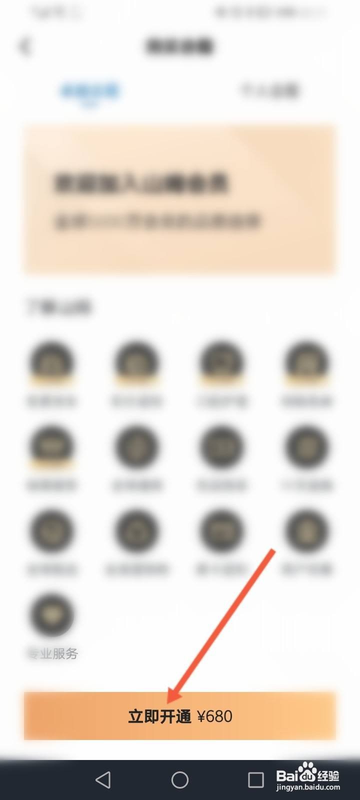 山姆会员卡怎么办理