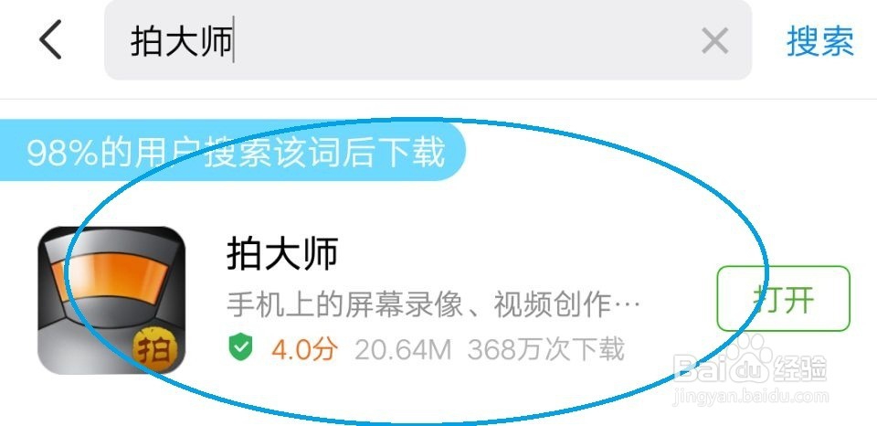 怎么用爱拍原创拍视频