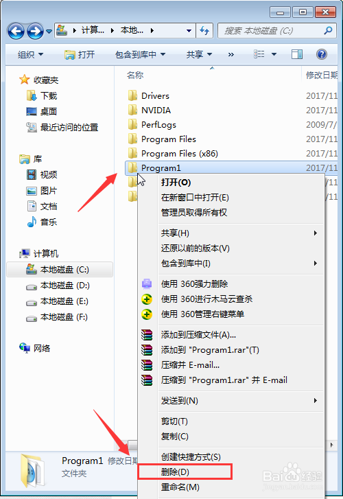 你计算机上有名为C:\Program