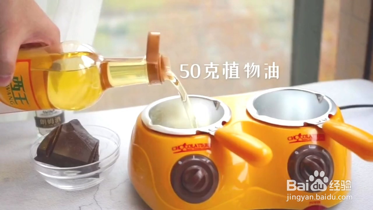 如何制作巧克力蛋糕