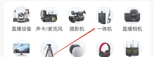 人人租怎么查看一体机