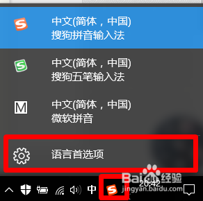 如何禁用或卸载win10自带输入法
