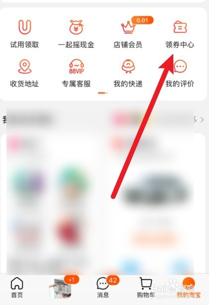 抢满300减100券技巧