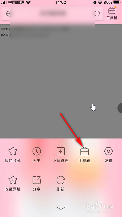 QQ浏览器如何开启护眼模式