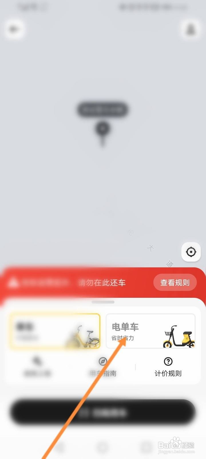 美团共享电动车费用怎么算