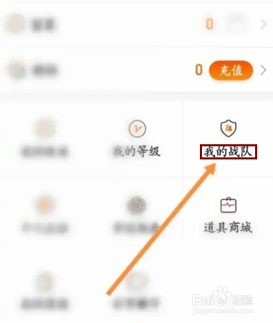 Y播软件在哪里加入战队