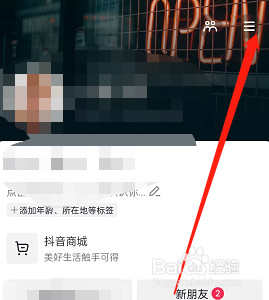 抖音护眼模式在哪里设置