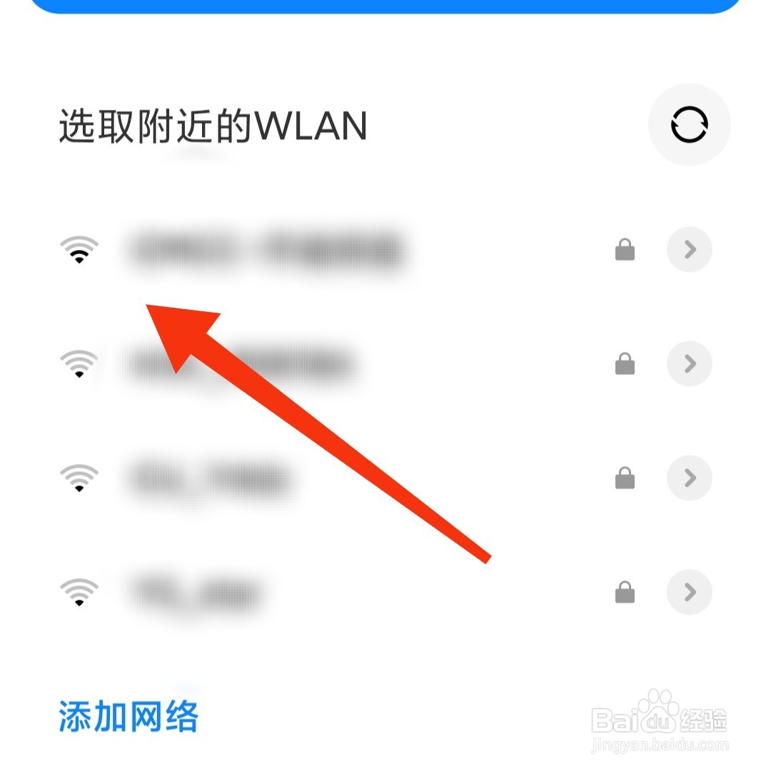 手机如何切换wifi