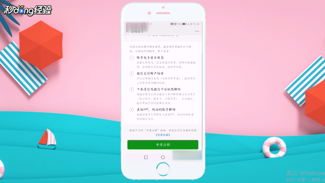 微信号注销了还能再注册吗