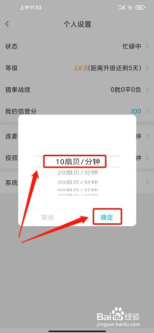 正宗漂流瓶app如何设置连麦价格