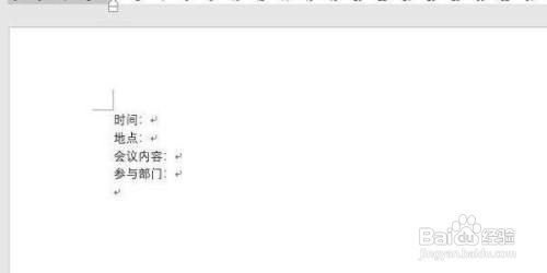 word中字数不同的两行文字左右对齐怎么操作