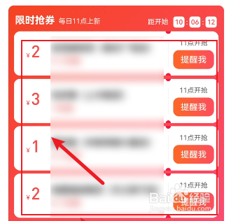 美团如何领取红包卡券
