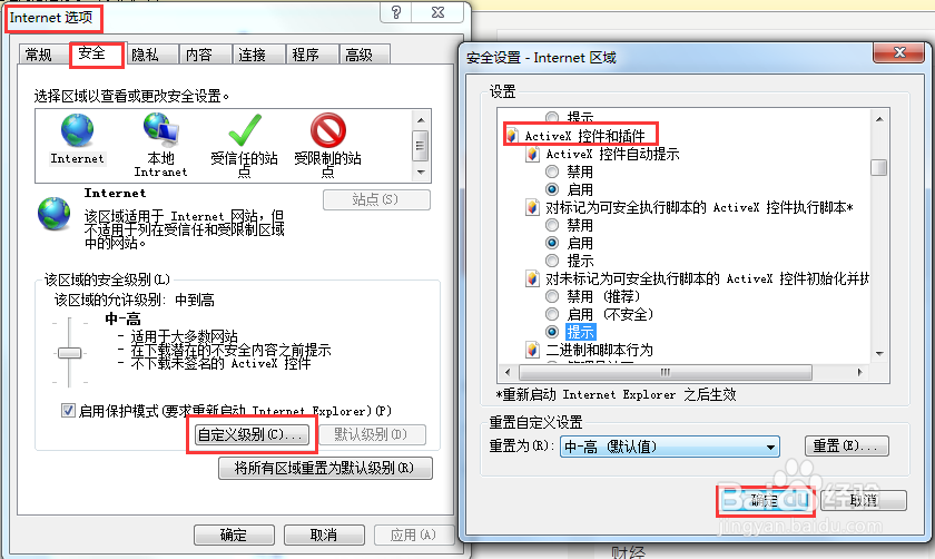 2017年企业所得税汇算清缴申报经验